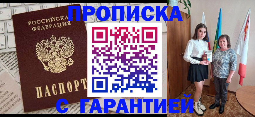 временная регистрация гарантия в Камешково